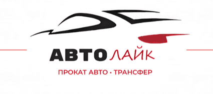 Автолайк — аренда и трансфер авто в Архангельске
